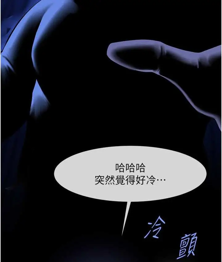 漫画《炸裂吧!巨棒》第28话第10张图