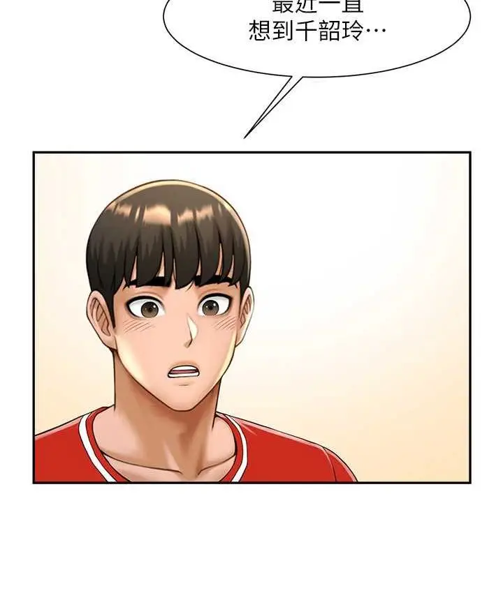 漫画《炸裂吧!巨棒》第28话第107张图