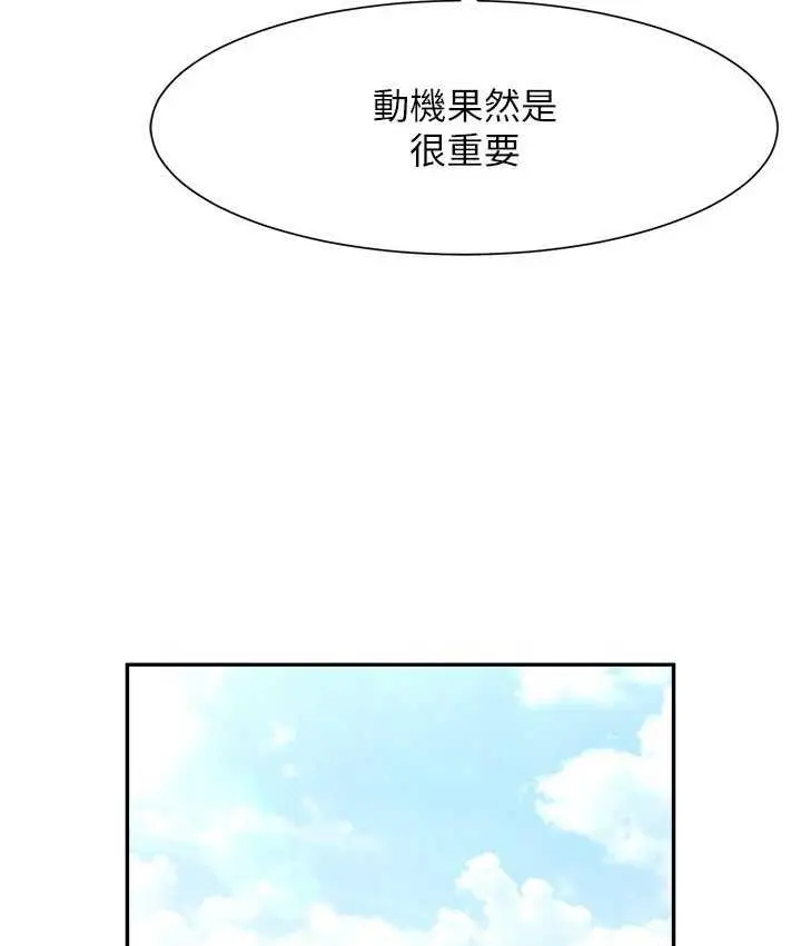 漫画《炸裂吧!巨棒》第28话第110张图