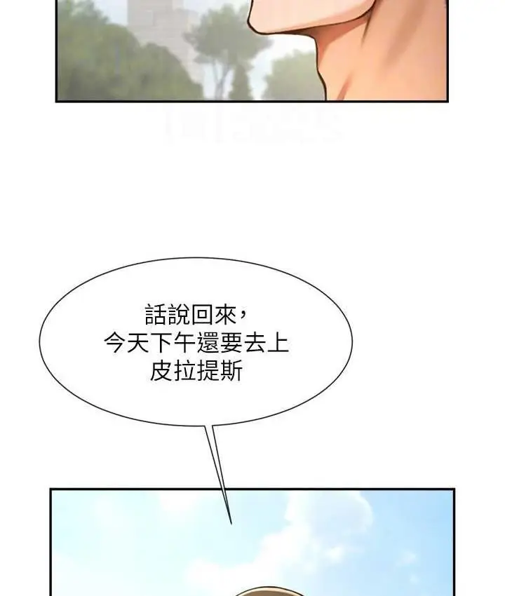漫画《炸裂吧!巨棒》第28话第112张图