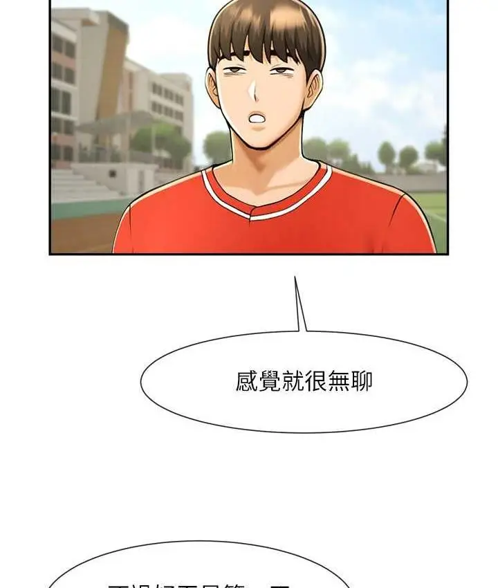 漫画《炸裂吧!巨棒》第28话第113张图