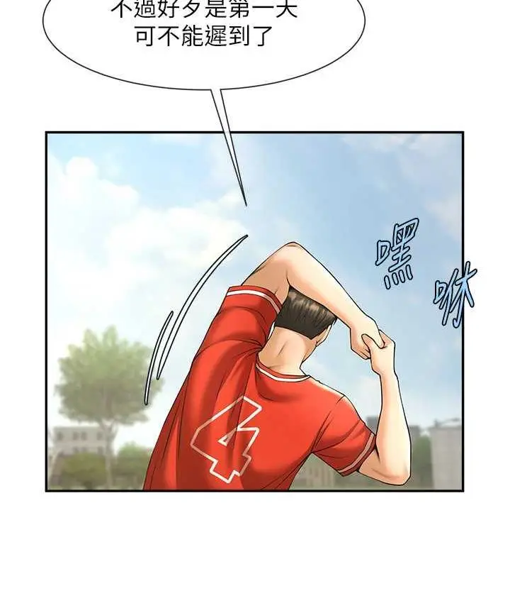 漫画《炸裂吧!巨棒》第28话第114张图
