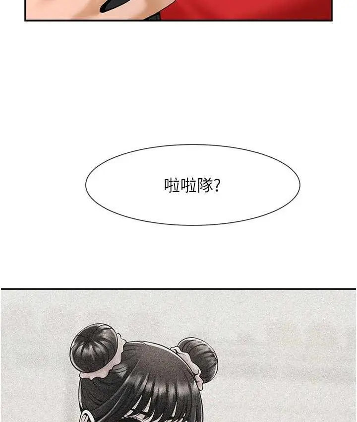 漫画《炸裂吧!巨棒》第28话第118张图