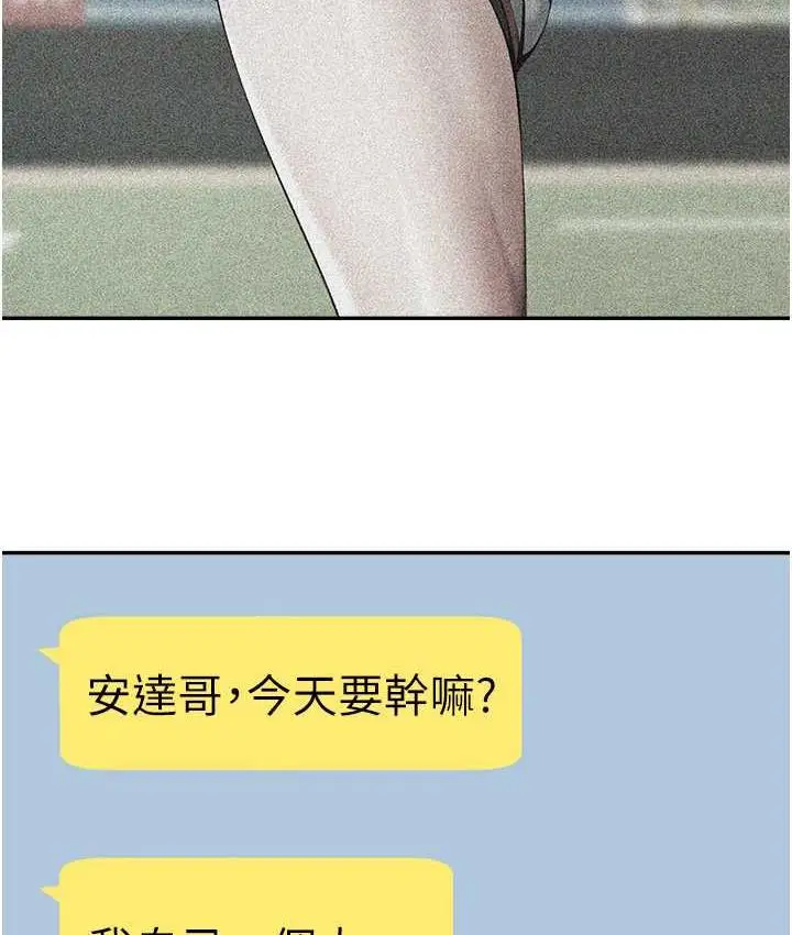 漫画《炸裂吧!巨棒》第28话第120张图