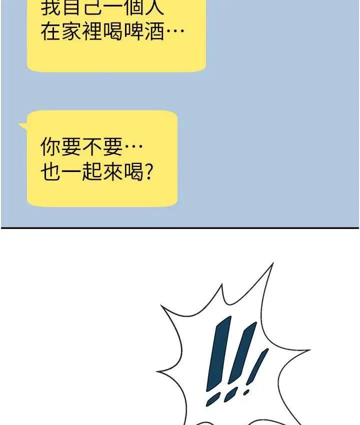 漫画《炸裂吧!巨棒》第28话第121张图