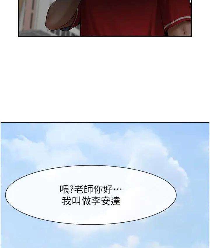 漫画《炸裂吧!巨棒》第28话第129张图