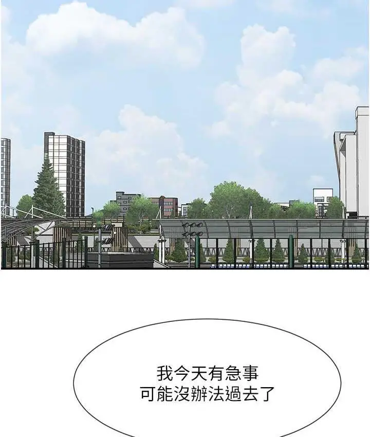 漫画《炸裂吧!巨棒》第28话第130张图