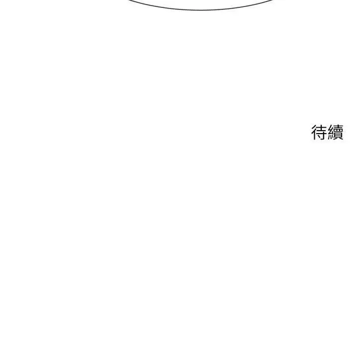 漫画《炸裂吧!巨棒》第28话第131张图
