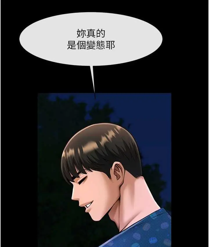 漫画《炸裂吧!巨棒》第28话第16张图