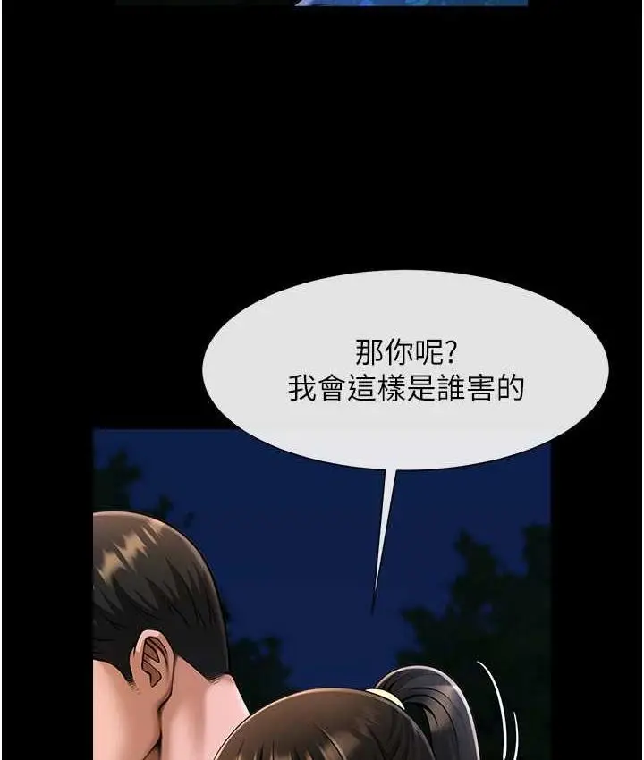 漫画《炸裂吧!巨棒》第28话第17张图