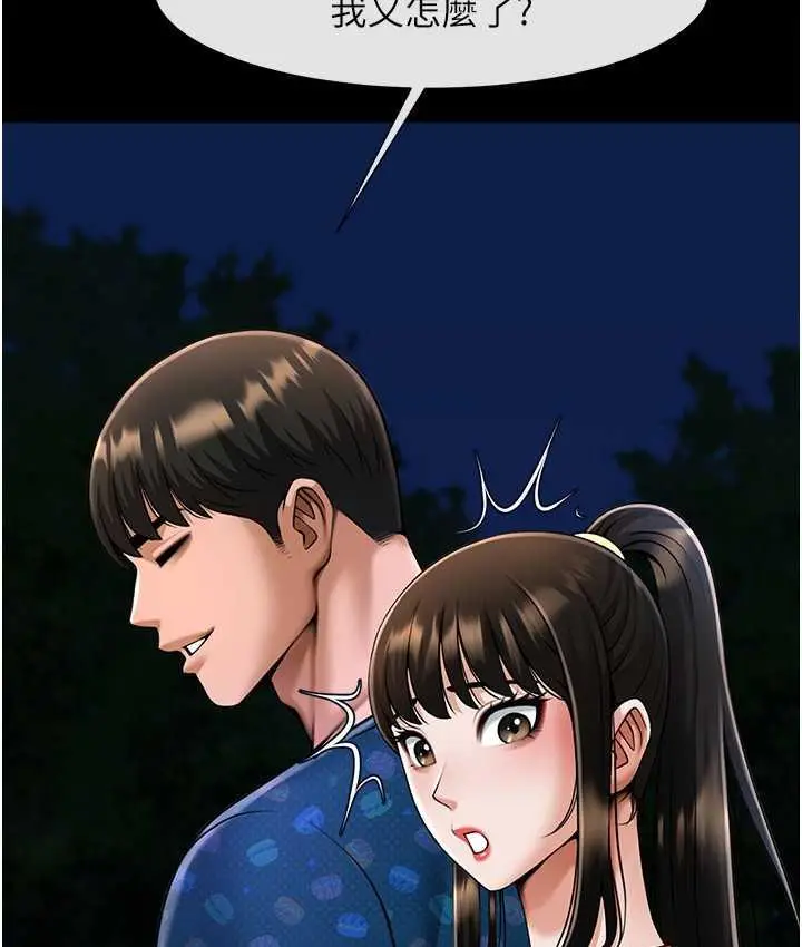 漫画《炸裂吧!巨棒》第28话第19张图