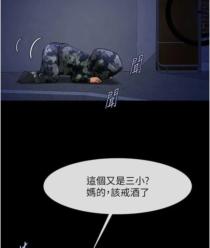 漫画《炸裂吧!巨棒》第28话第2张图
