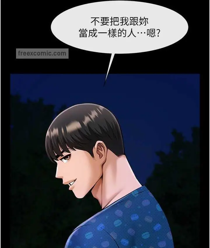 漫画《炸裂吧!巨棒》第28话第21张图