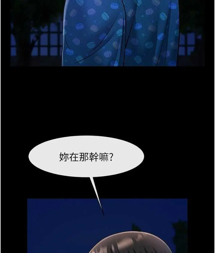 漫画《炸裂吧!巨棒》第28话第22张图