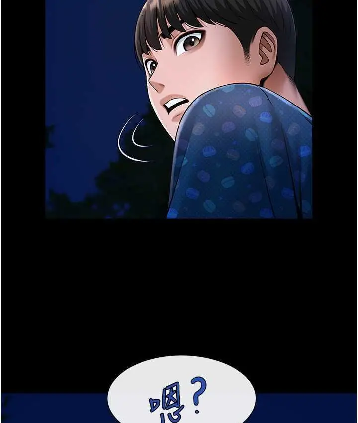 漫画《炸裂吧!巨棒》第28话第23张图