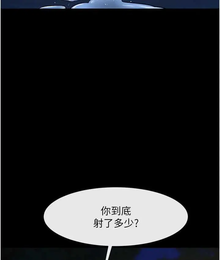 漫画《炸裂吧!巨棒》第28话第26张图