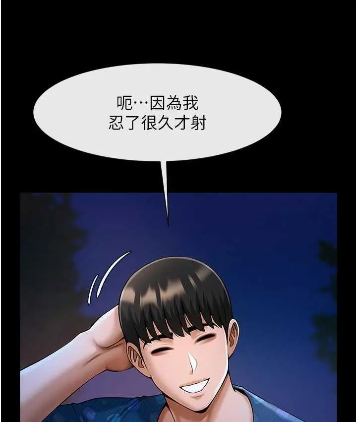 漫画《炸裂吧!巨棒》第28话第29张图