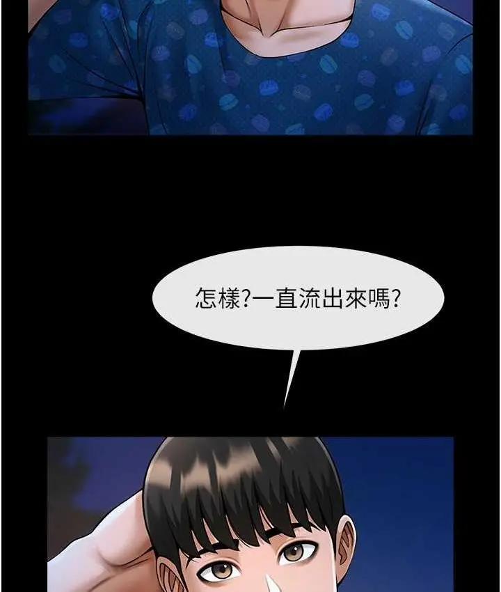 漫画《炸裂吧!巨棒》第28话第30张图