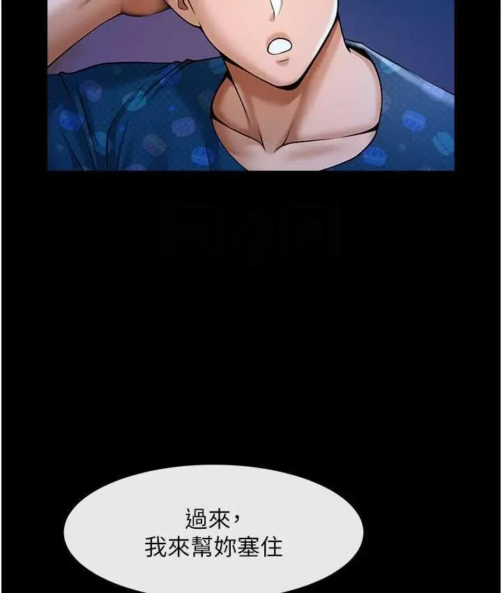 漫画《炸裂吧!巨棒》第28话第31张图