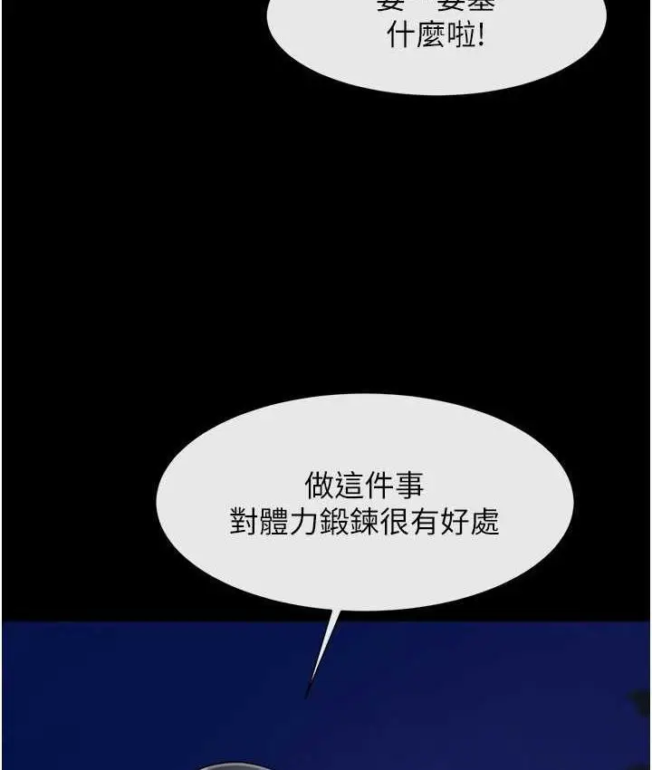 漫画《炸裂吧!巨棒》第28话第34张图