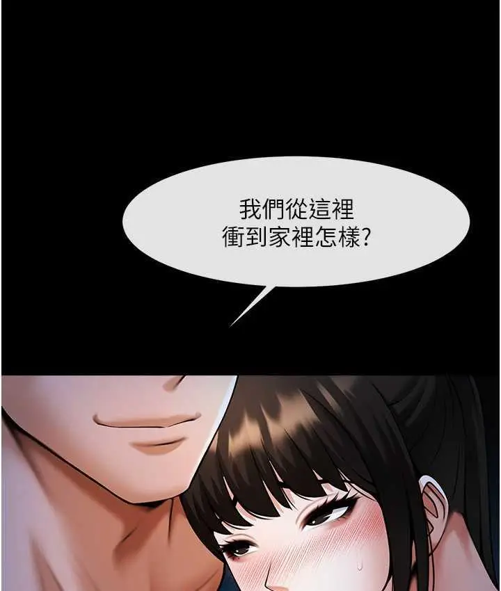 漫画《炸裂吧!巨棒》第28话第38张图