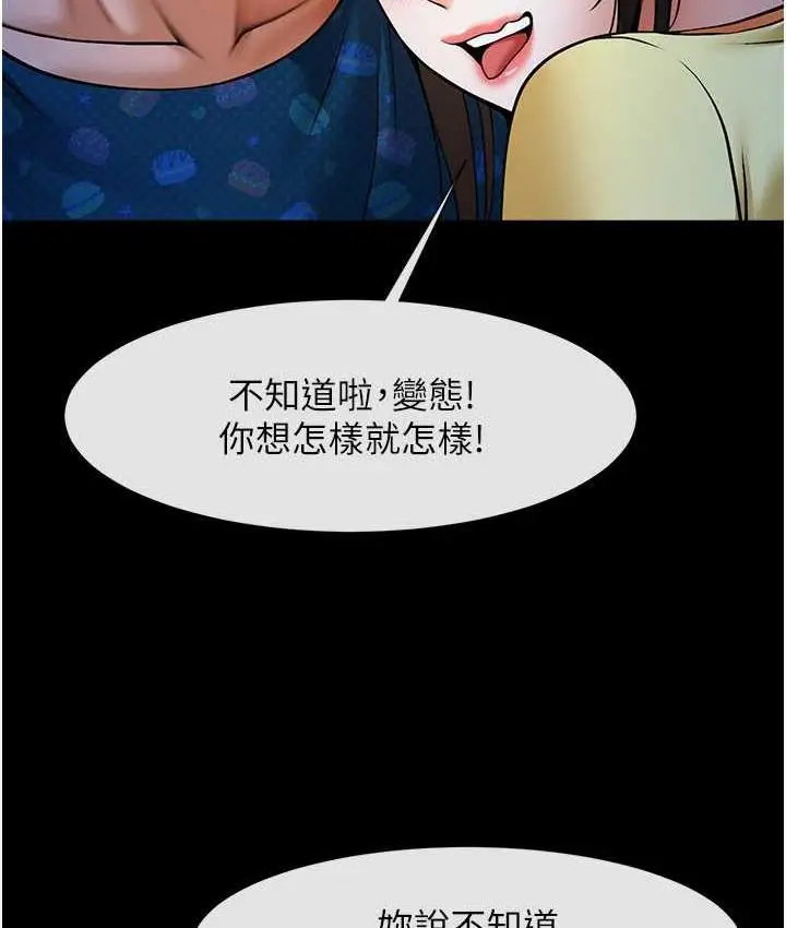 漫画《炸裂吧!巨棒》第28话第39张图