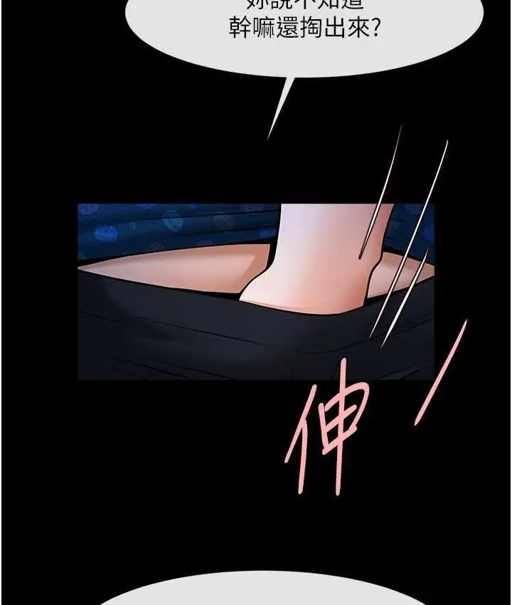 漫画《炸裂吧!巨棒》第28话第40张图