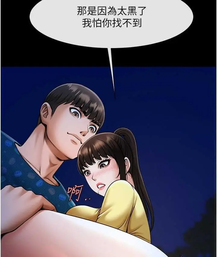 漫画《炸裂吧!巨棒》第28话第41张图