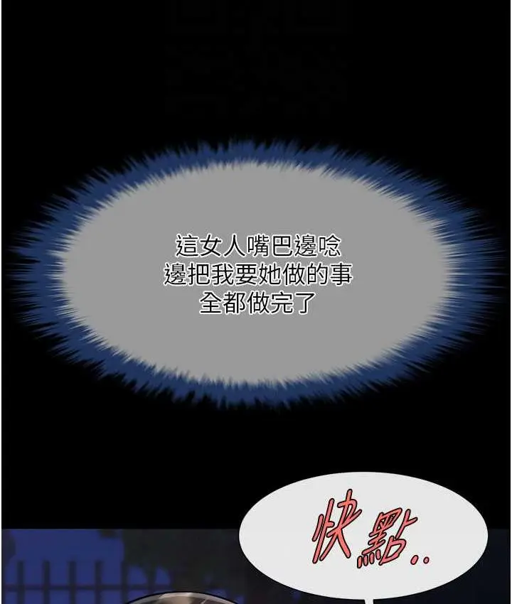 漫画《炸裂吧!巨棒》第28话第43张图