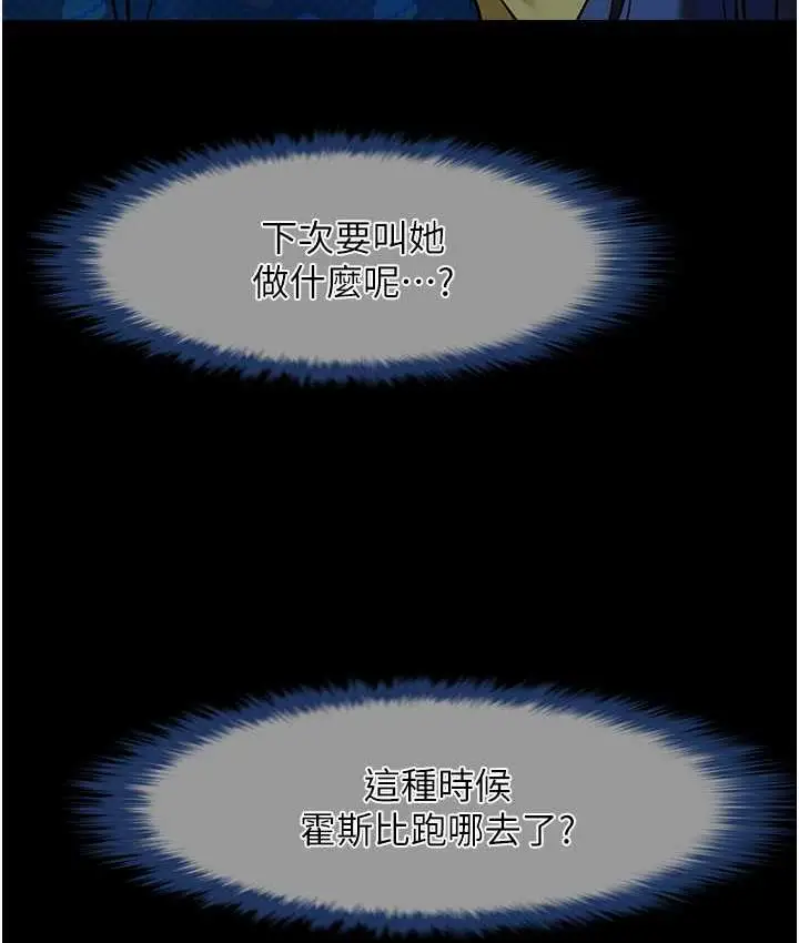 漫画《炸裂吧!巨棒》第28话第45张图