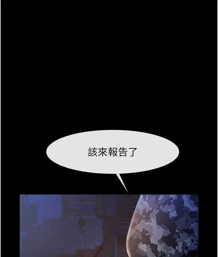 漫画《炸裂吧!巨棒》第28话第48张图