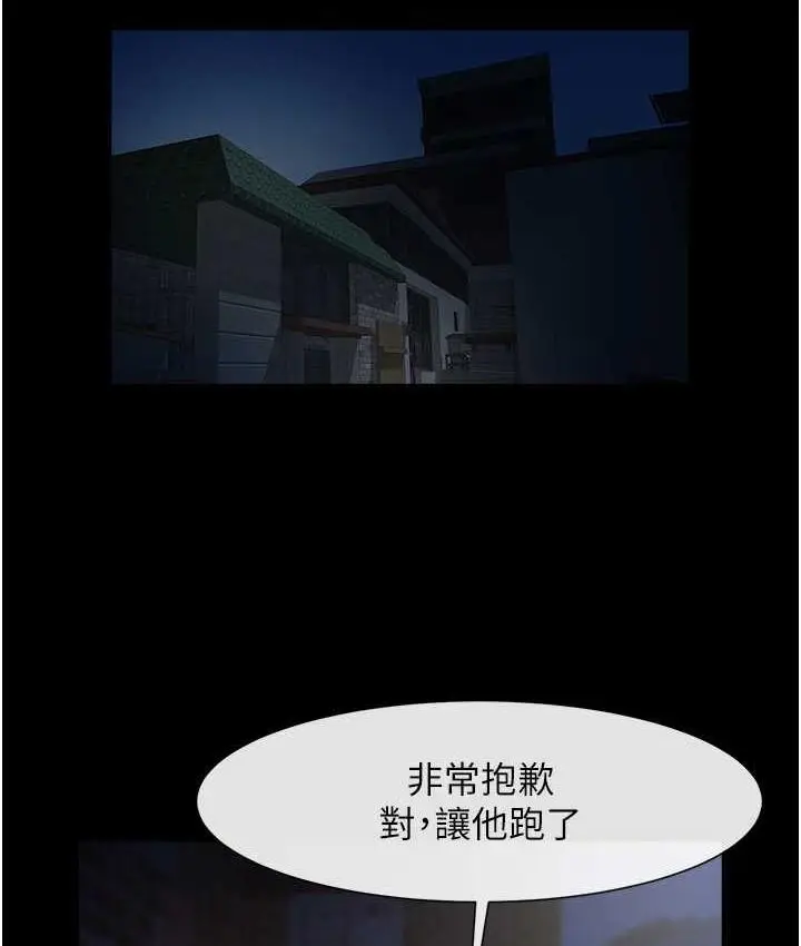 漫画《炸裂吧!巨棒》第28话第50张图