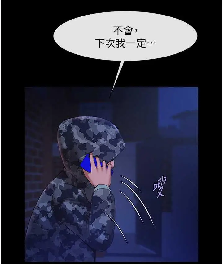漫画《炸裂吧!巨棒》第28话第52张图