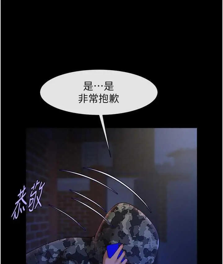 漫画《炸裂吧!巨棒》第28话第53张图