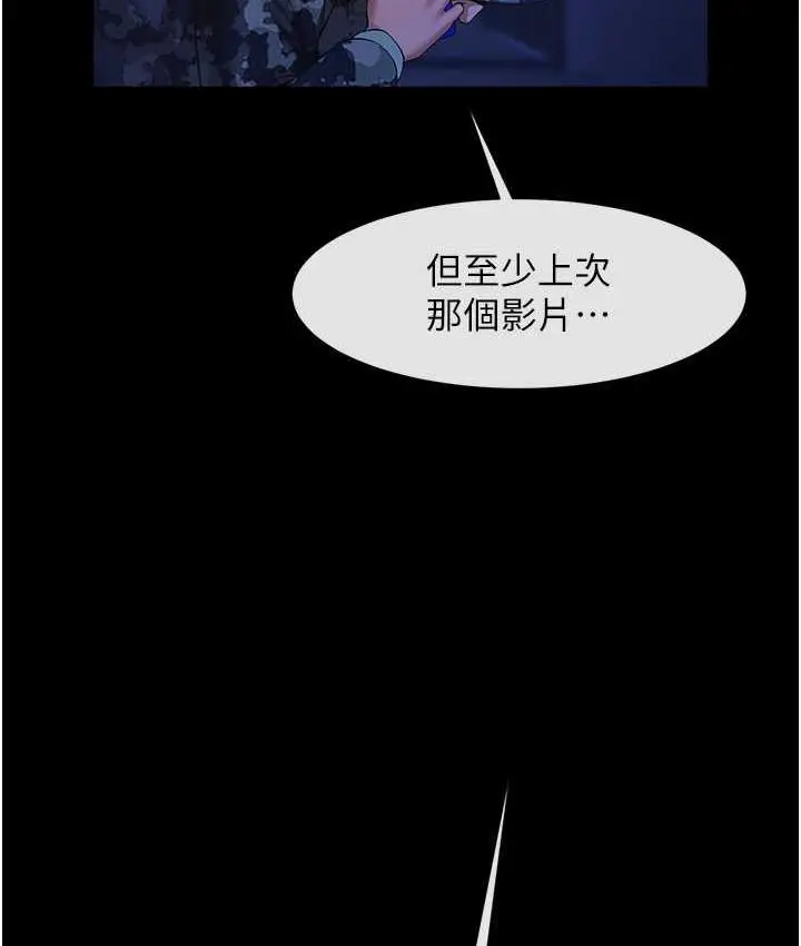 漫画《炸裂吧!巨棒》第28话第54张图