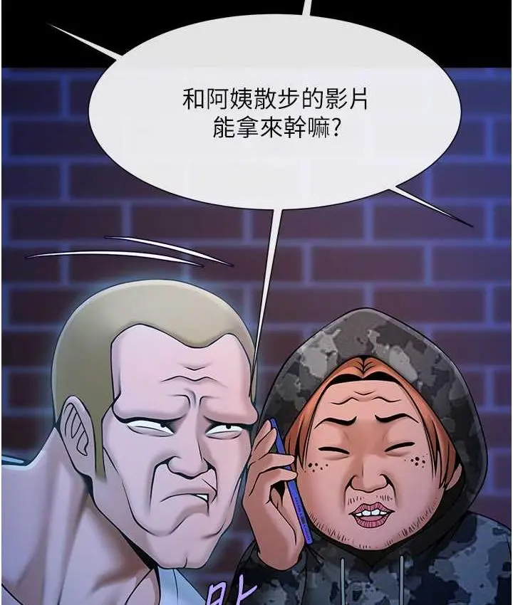 漫画《炸裂吧!巨棒》第28话第55张图