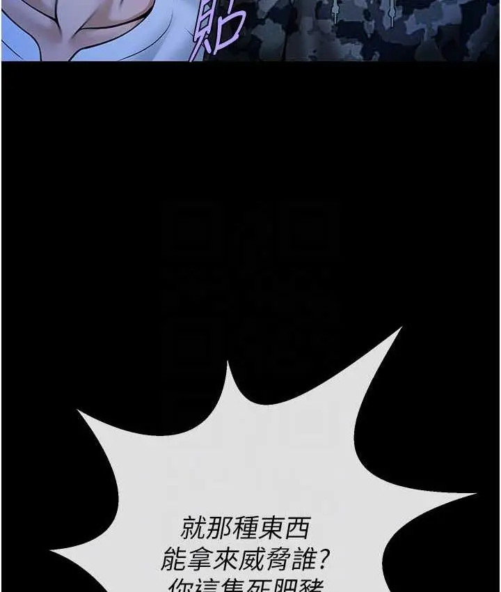 漫画《炸裂吧!巨棒》第28话第56张图
