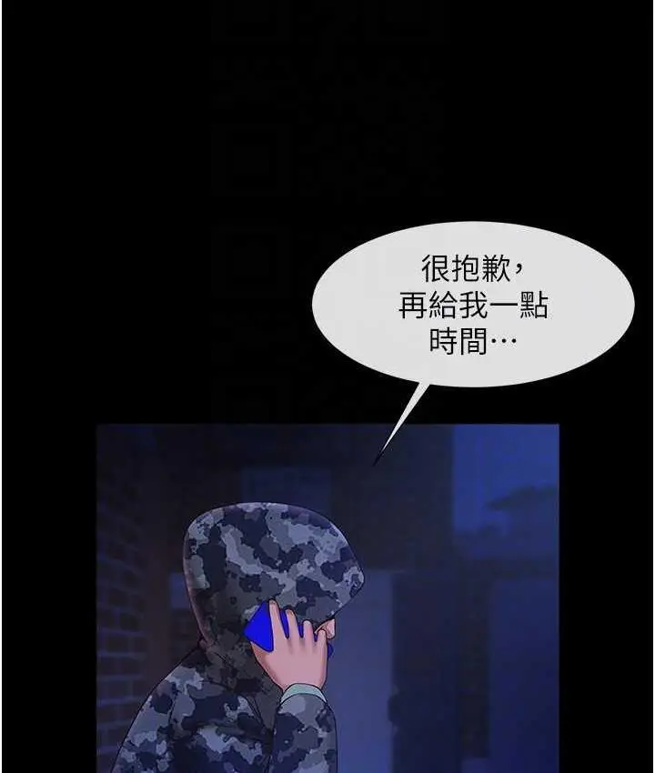 漫画《炸裂吧!巨棒》第28话第58张图