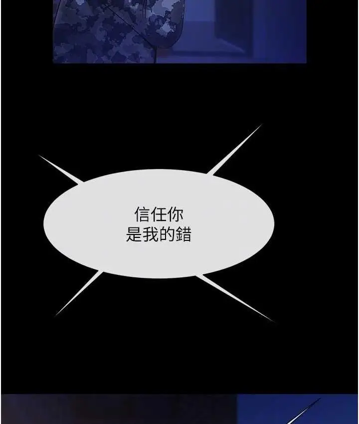 漫画《炸裂吧!巨棒》第28话第59张图