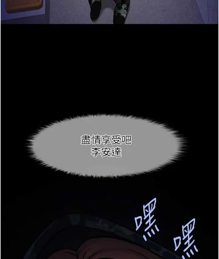 漫画《炸裂吧!巨棒》第28话第6张图