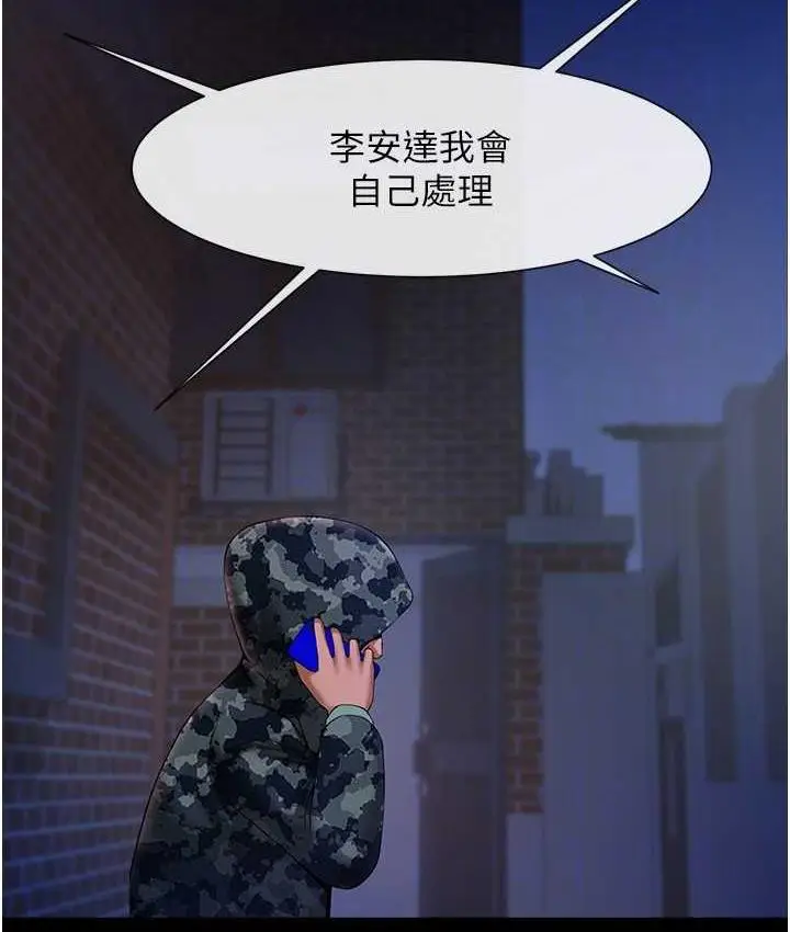 漫画《炸裂吧!巨棒》第28话第60张图