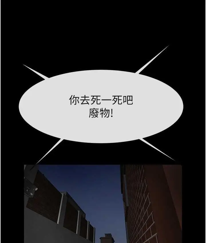 漫画《炸裂吧!巨棒》第28话第61张图