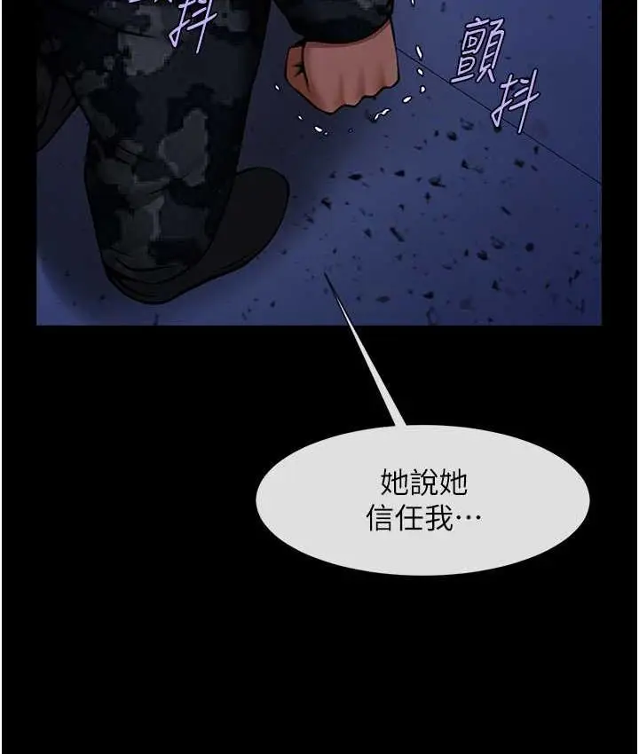 漫画《炸裂吧!巨棒》第28话第66张图