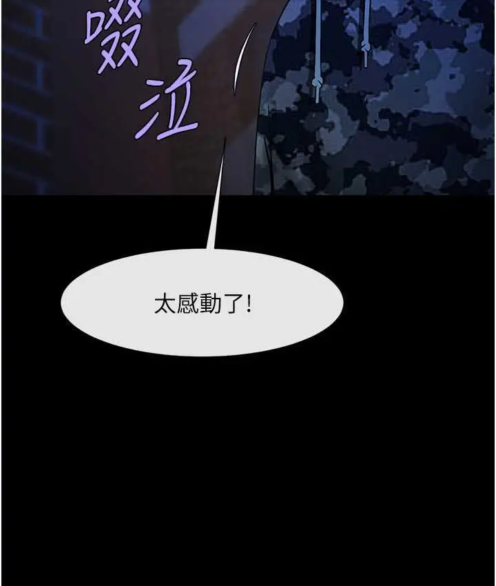 漫画《炸裂吧!巨棒》第28话第69张图