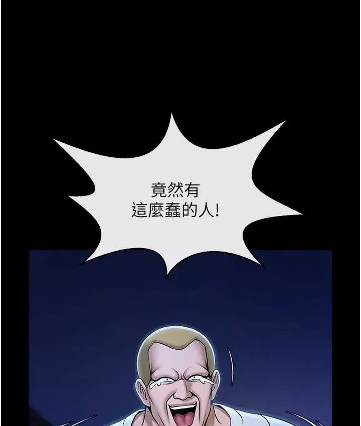 漫画《炸裂吧!巨棒》第28话第70张图