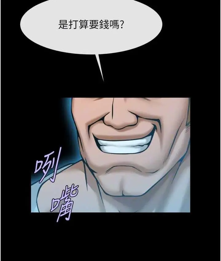 漫画《炸裂吧!巨棒》第28话第75张图