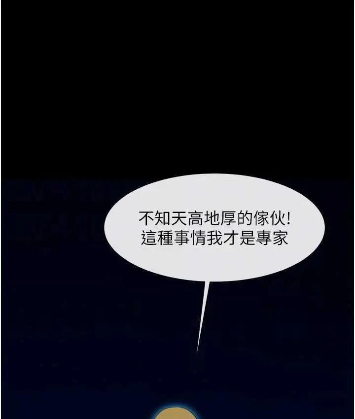 漫画《炸裂吧!巨棒》第28话第76张图