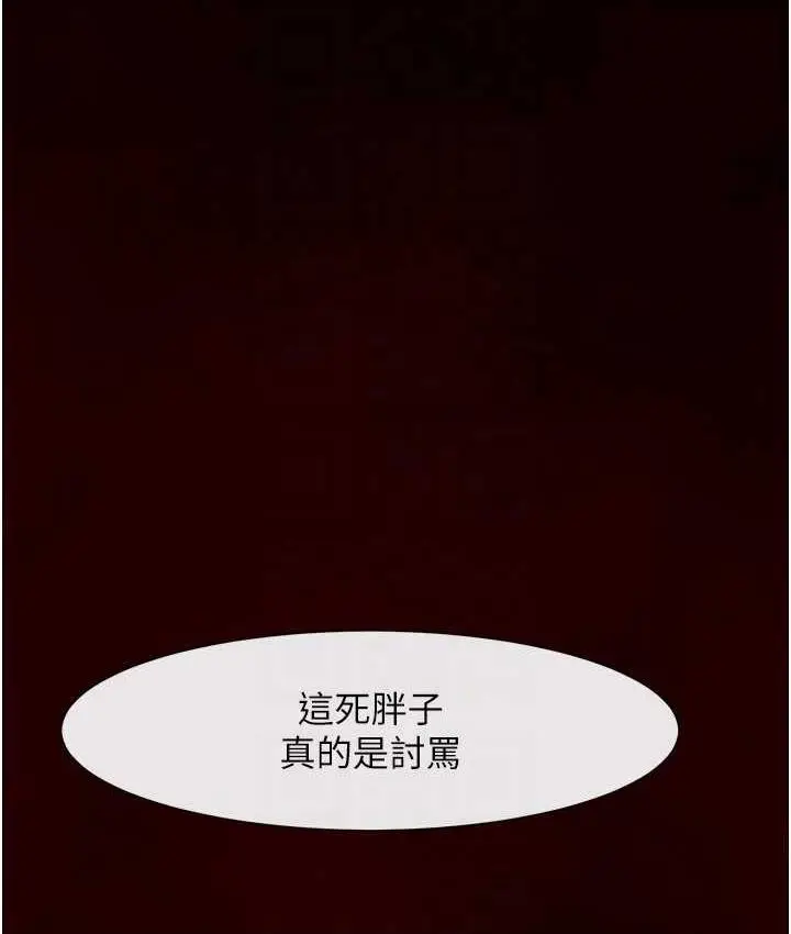 漫画《炸裂吧!巨棒》第28话第79张图
