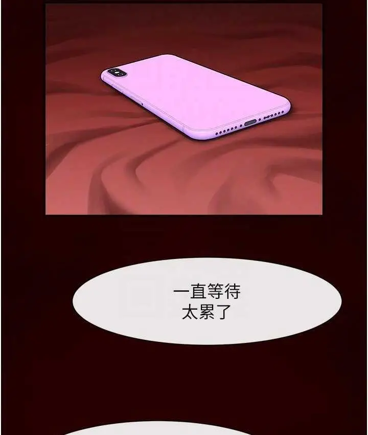 漫画《炸裂吧!巨棒》第28话第80张图