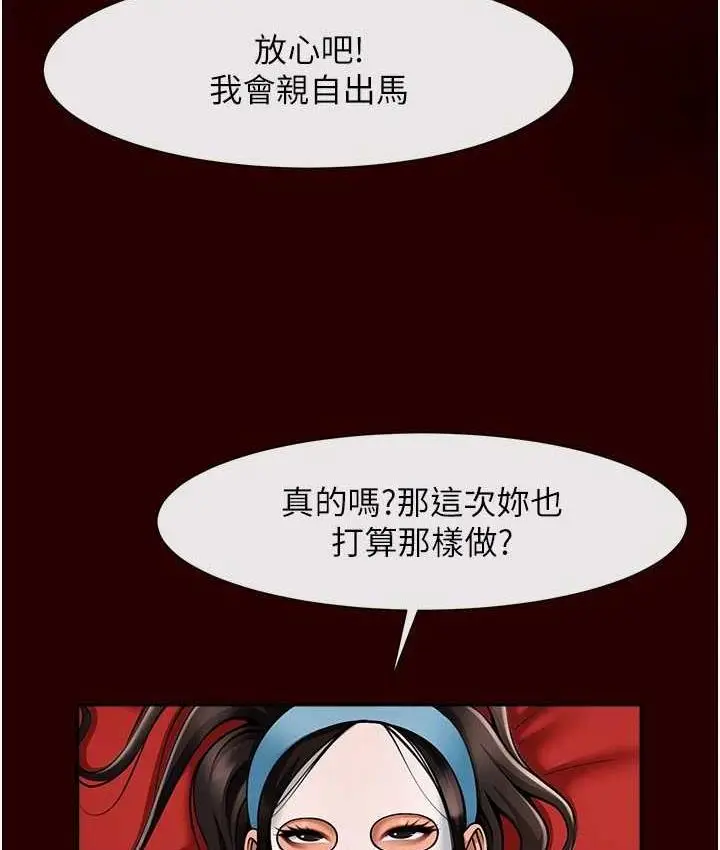 漫画《炸裂吧!巨棒》第28话第81张图